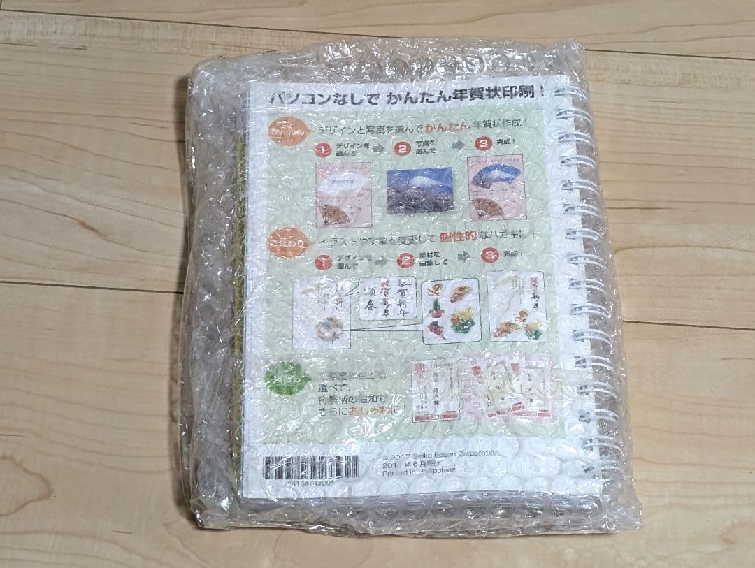 ダヤン様専用】EPSON エプソン はがきプリンター タッチパネル PF-81