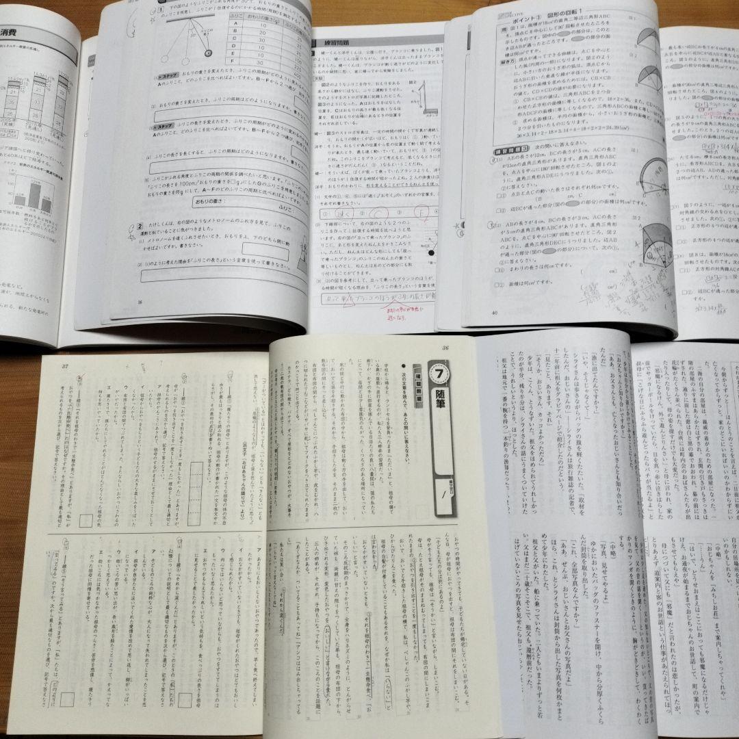 ena 小6 テキスト パースペクティブ 本科・講習 1年分フルセット