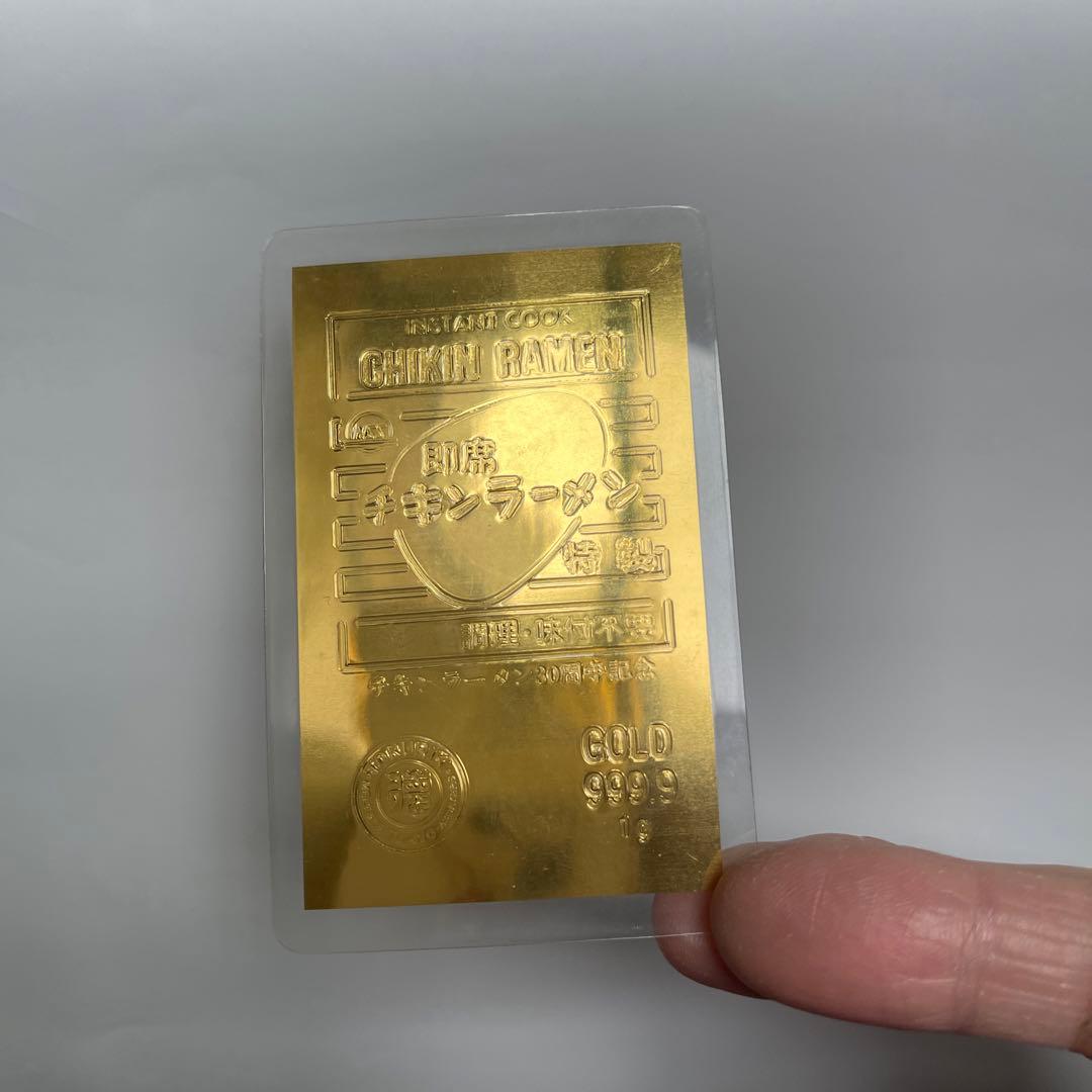 純金1グラムのべ板 チキンラーメン30周年記念 - メルカリ