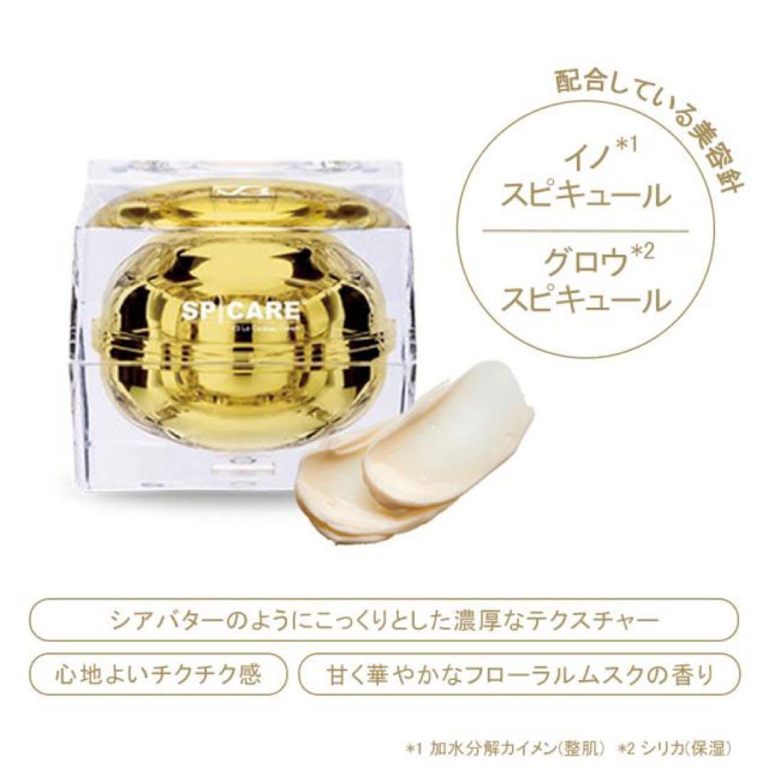 SPICARE V3 Le Cadeau Cream 30g - メルカリ