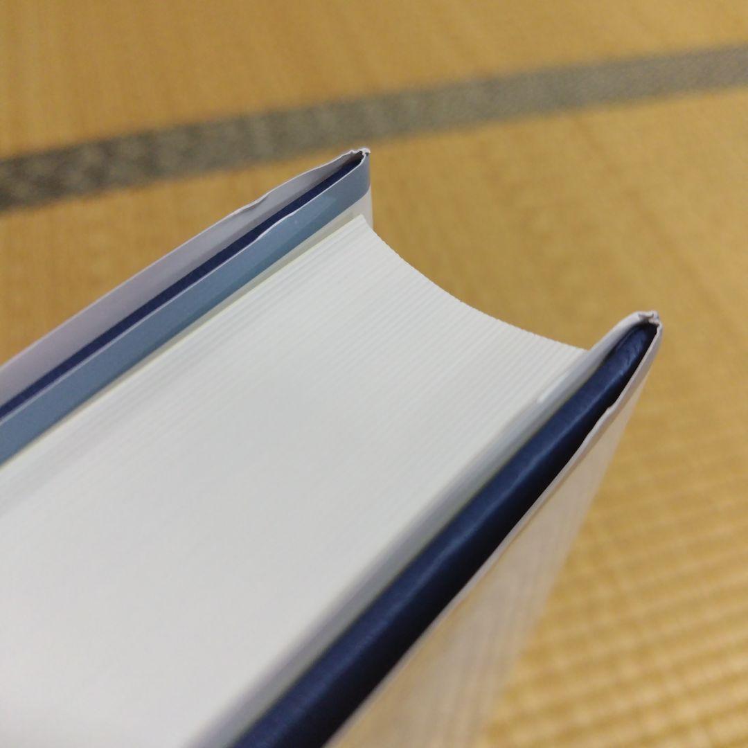 総合 篆書大字典 綿引滔天 二玄社 新品・未使用