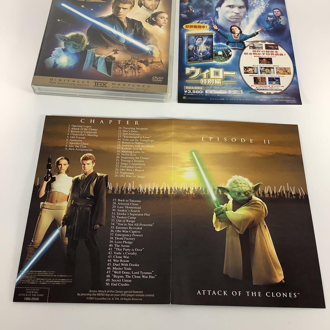 DVD スター・ウォーズ エピソード2/クローンの攻撃 FDR8S - メルカリ