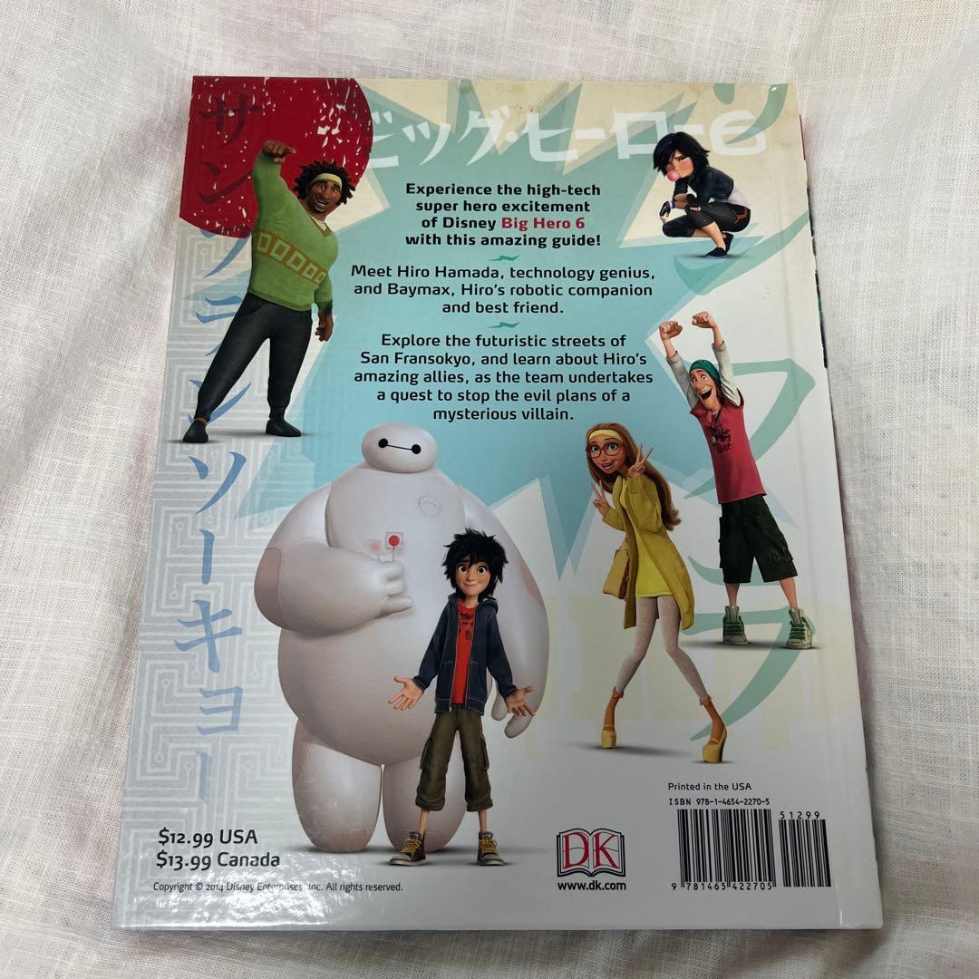 BIGHERO6 ベイマックス 洋書 HIRO&TADASHI 他 - メルカリ