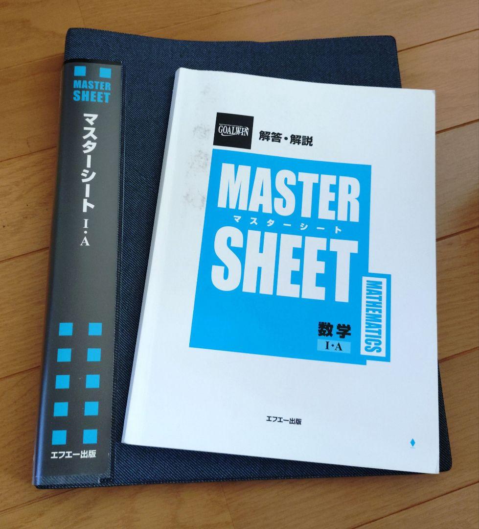 GOALWIN 大学入試合格システム エフエー出版 国・数・英