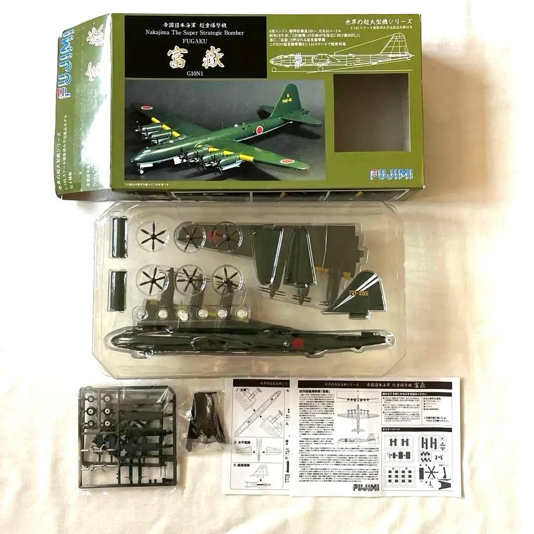 帝国日本海軍 超重爆撃機 富嶽 1/144スケール #4 第721航空隊 - メルカリ