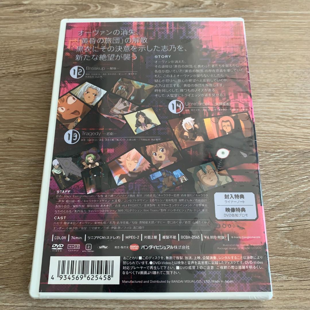 「.hack//Roots 5」/東地宏樹 / 名塚佳織 / 真下耕一：未使用品