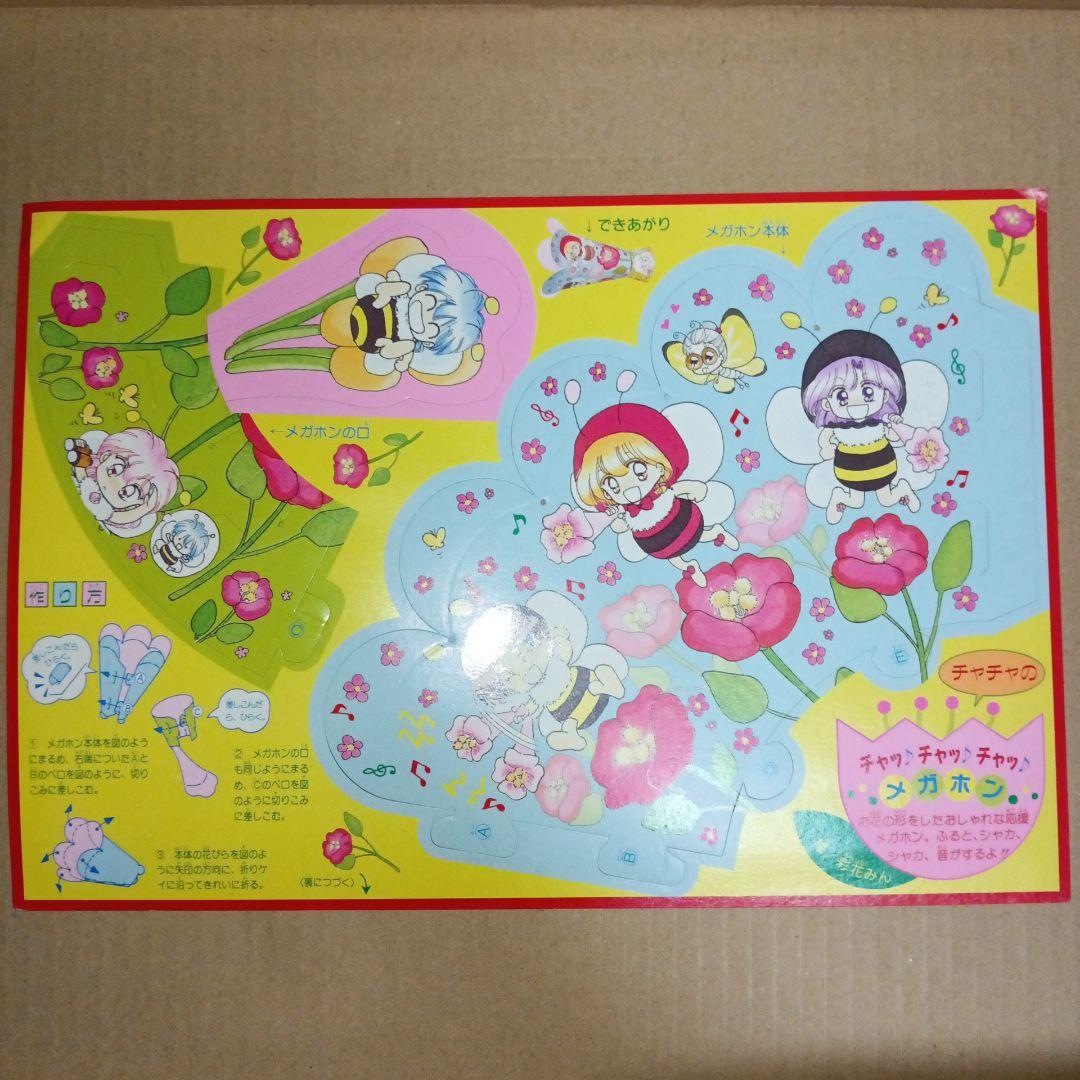 りぼん付録 - メルカリ