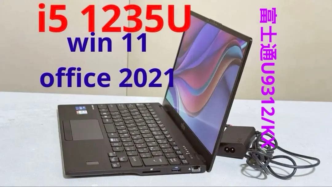fujitsu U9312/KX i5 1235U 8/256 13.3インチ Fujitsu LIFEBOOK U9312 i5-1235U notebook 33.8 cm (13.3