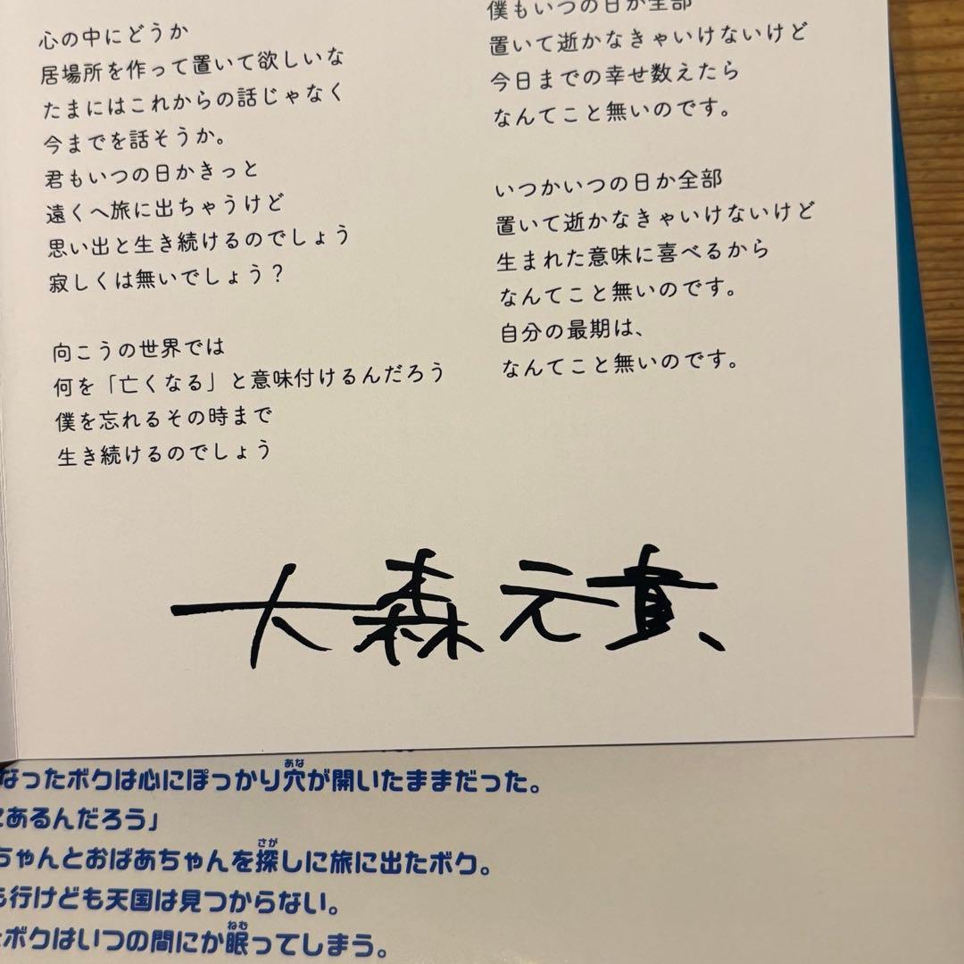 初版】大森元貴 メメント・モリ サイン入り歌詞カード付き - メルカリ