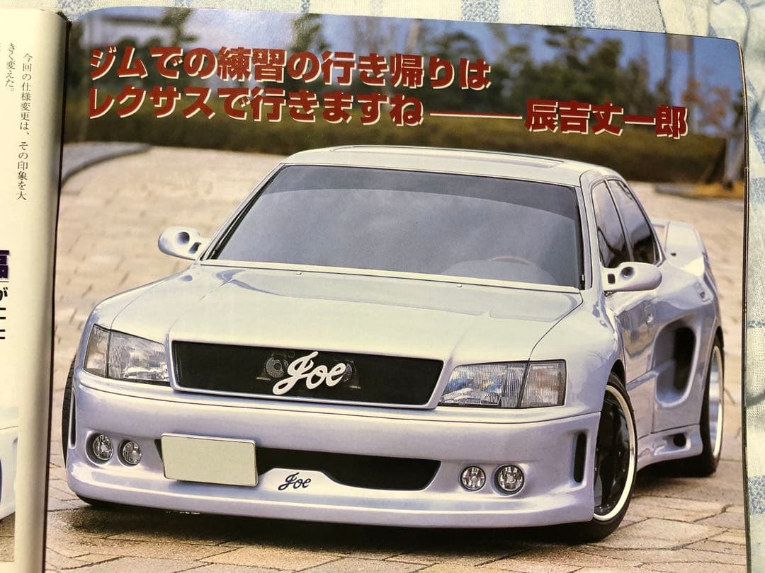 VIPSTYLE 2001年 vol.6 カークラブジャパン 元祖 VIPCAR - メルカリ