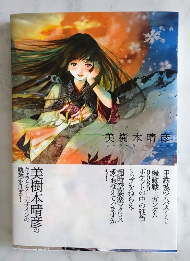 美樹本晴彦キャラクターワークス＆購入特典 キャラクターのデザインの