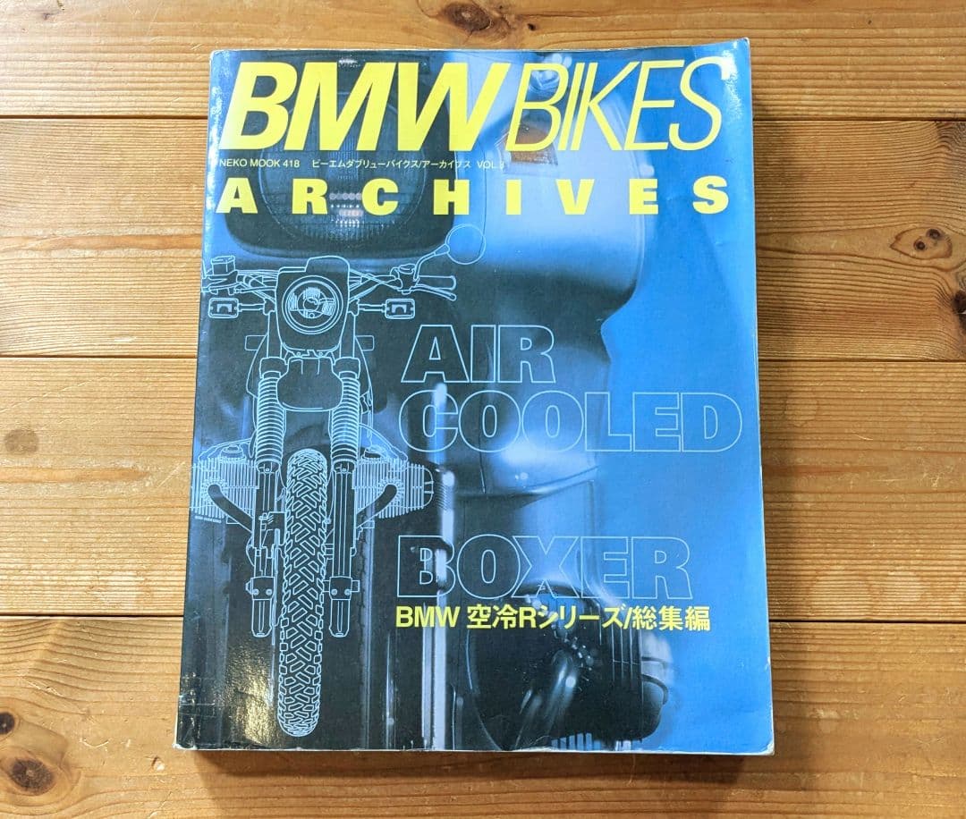 BMW BIKES ARCHIVES Vol.3 BMW空冷Rシリーズ 総集編