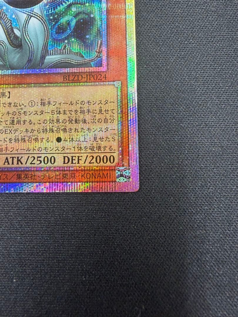 調和ノ天救竜　美品白欠け無し　プリズマ　プリシク