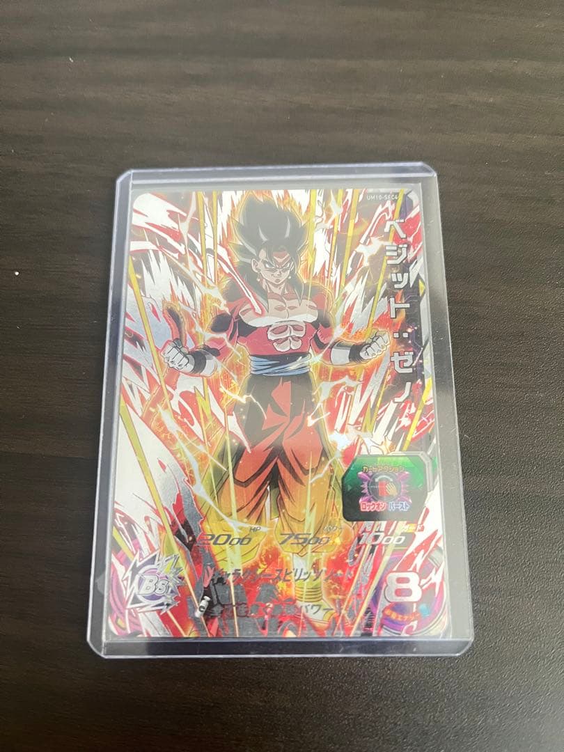 UM10-SEC4]ベジット:ゼノ sdbh - メルカリ