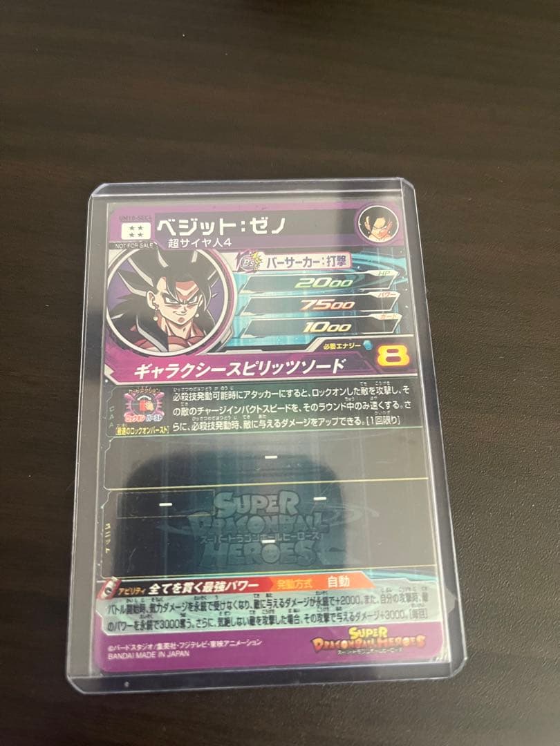UM10-SEC4]ベジット:ゼノ sdbh - メルカリ