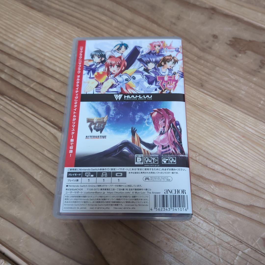 Muv-Luv(マブラヴ) 20th Odyssey Box -Switch