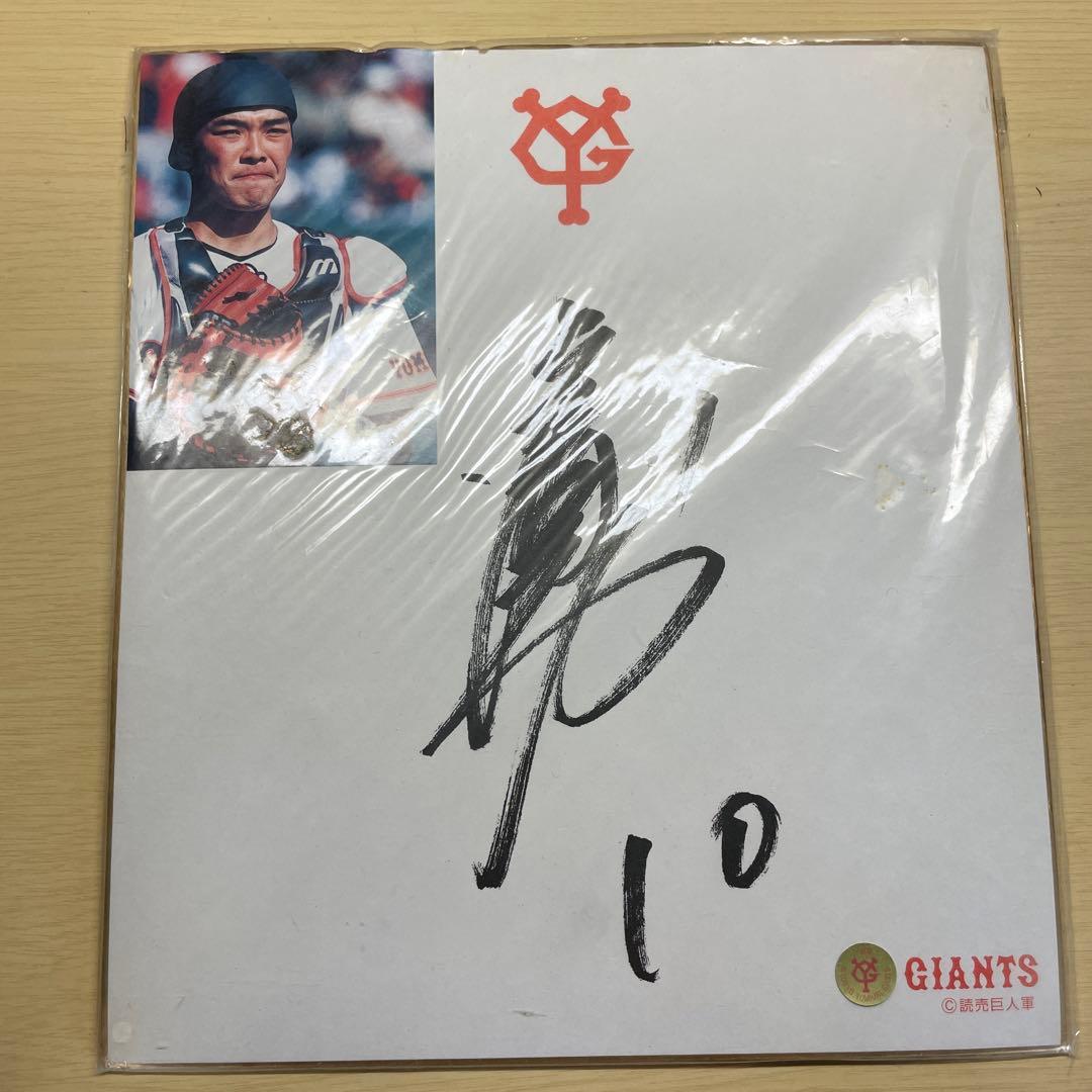 阿部慎之助サイン色紙 - メルカリ