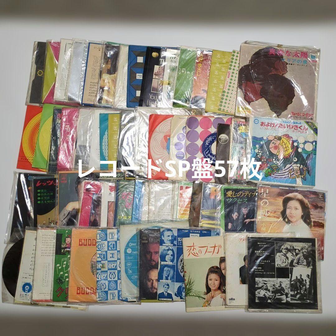 邦楽・洋楽ごちゃまぜ　SP盤レコード57枚まとめセット Amazon.co.jp: 昭和レコード超画文報1000枚 ~ジャケット愛でて濃いネタ