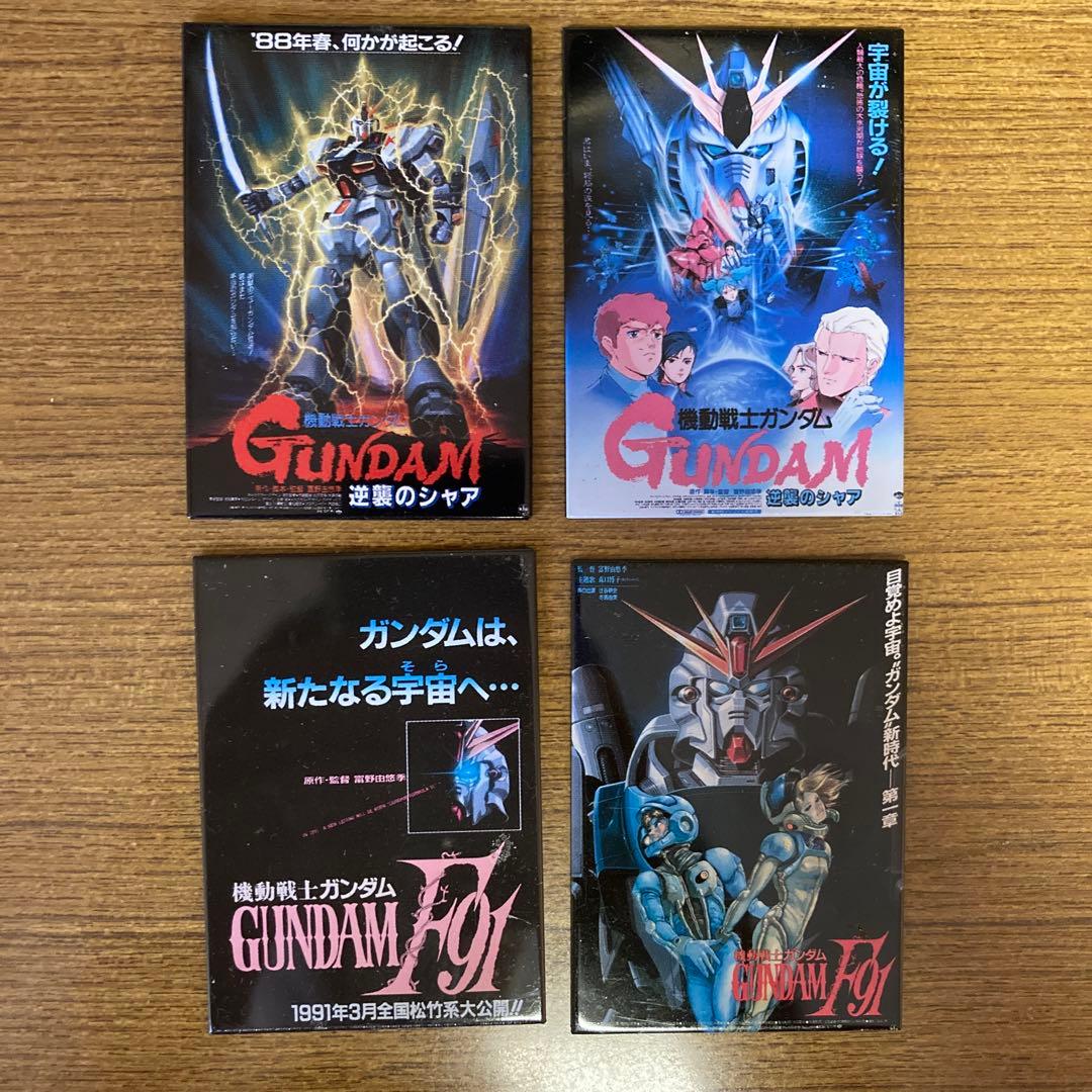 機動戦士ガンダム 劇場版ポスターマグネット 4枚 - メルカリ