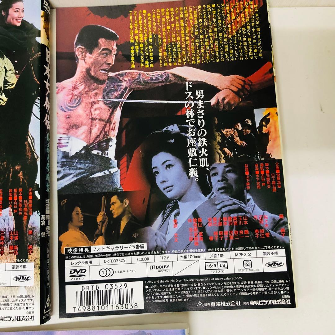 日本女侠伝」シリーズ DVD5枚セット 東映/劇場版映画作品 ヤクザ・任侠
