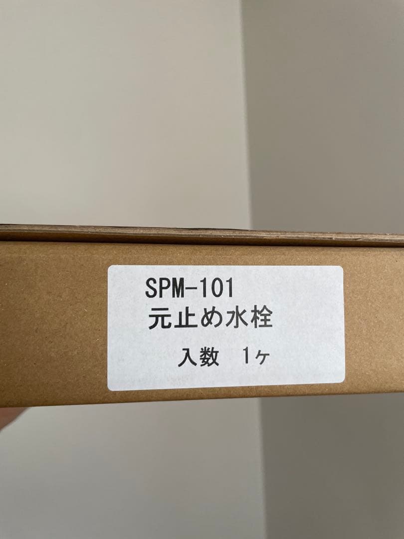 新品未使用 元止め浄水器用水栓 アンダーシンク 日本製 取付穴34