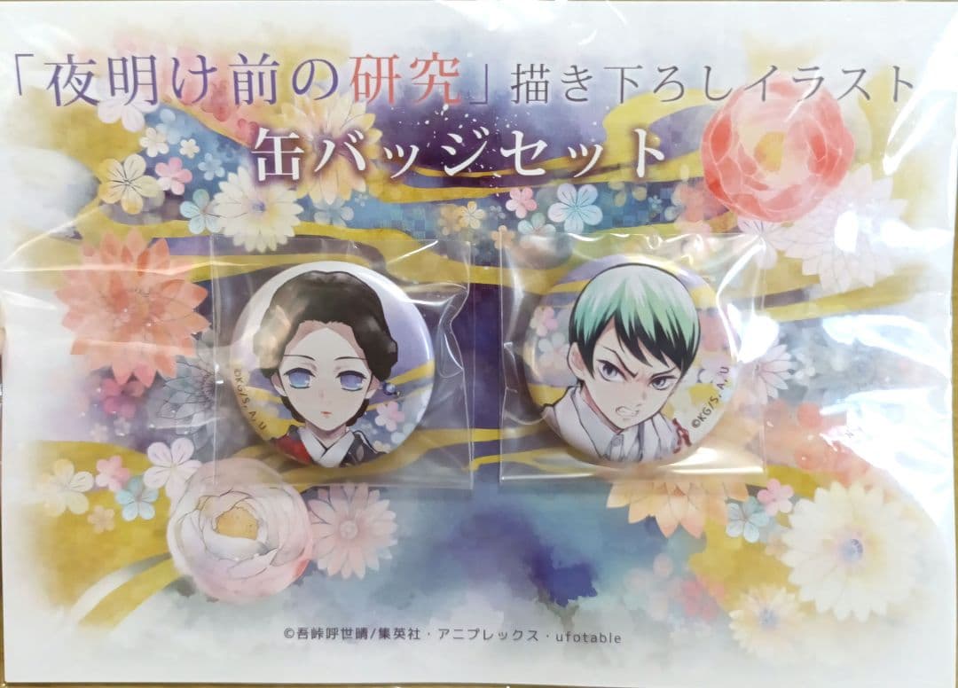 鬼滅の刃 珠世&愈史郎 缶バッジセット - メルカリ