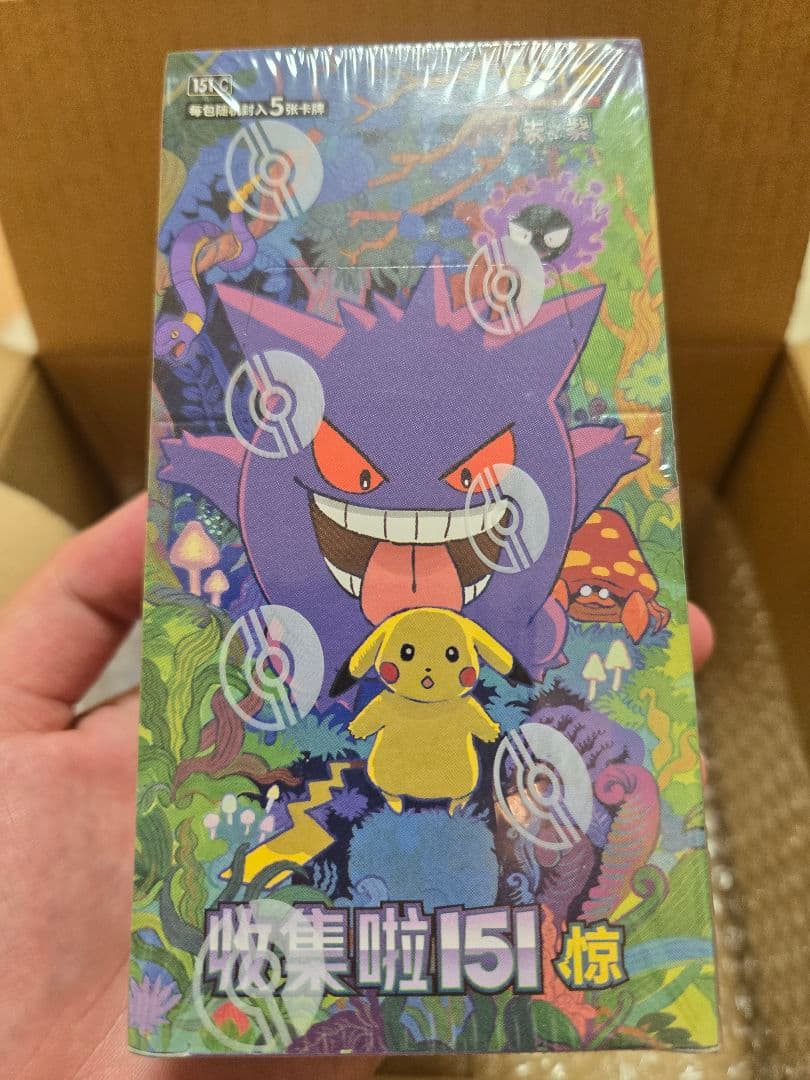 中国 151 惊 ゲンガー ピカチュウ スリム 2BOX 5枚入り 15パック