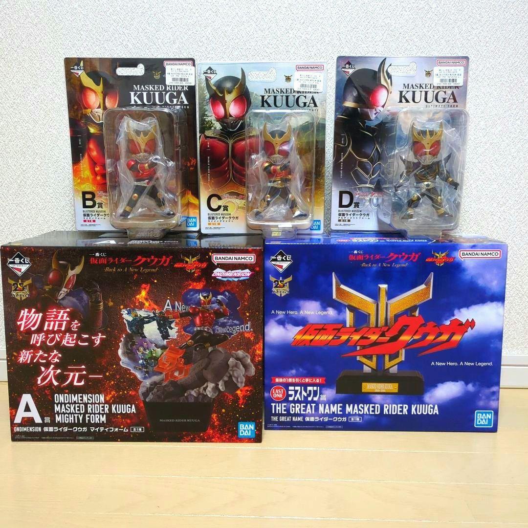 一番くじ 仮面ライダークウガ A賞B賞C賞D賞ラストワン賞セット - メルカリ