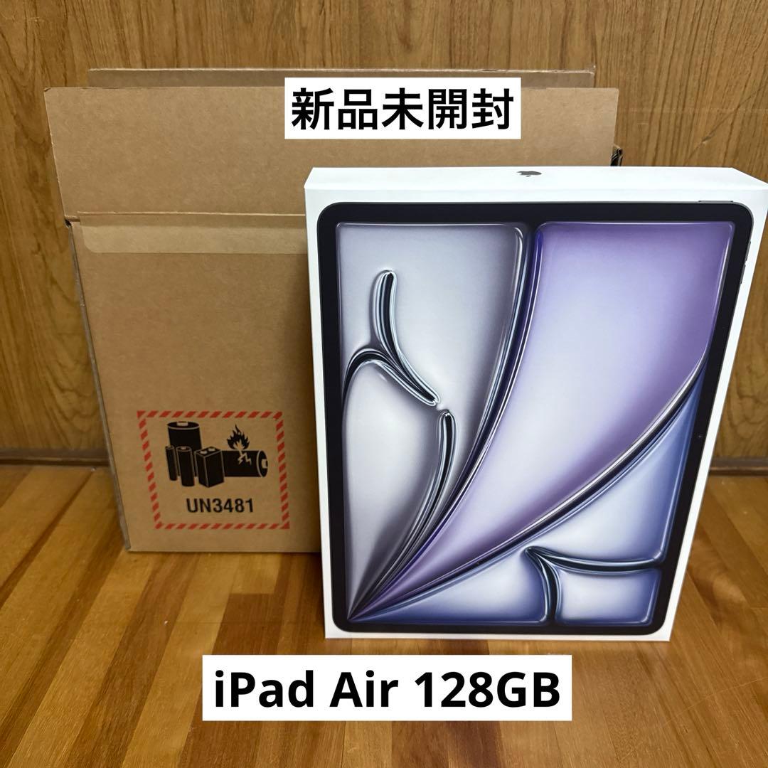 新品未開封 iPad Air 13インチ M3チップ 128GB Apple 13 inch iPad Air M3 chip Built for Apple Intelligence Wi Fi
