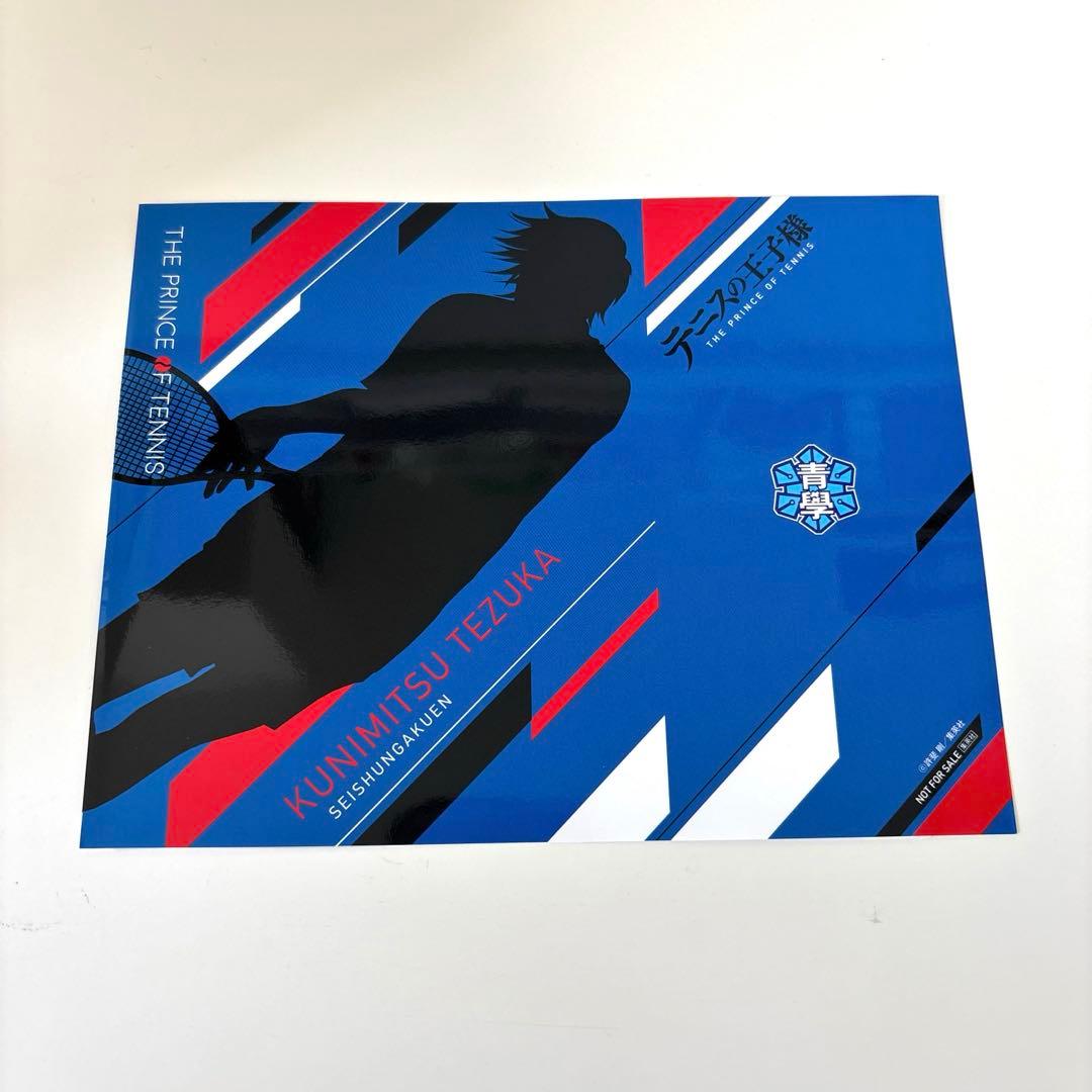 テニスの王子様 テニプリ 文庫本 特典 ブックカバー 手塚国光 手塚