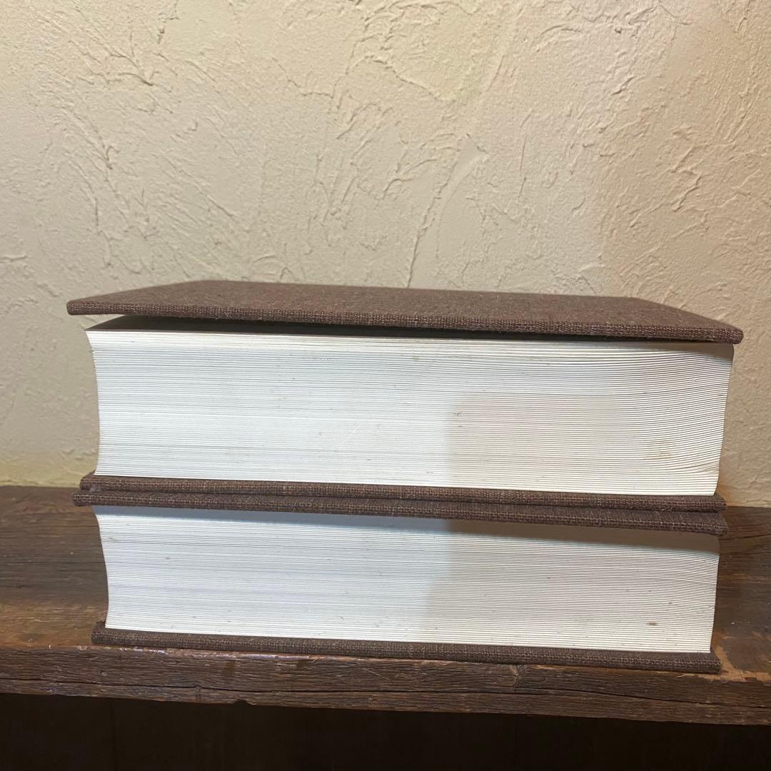 定石大辞典 上下巻