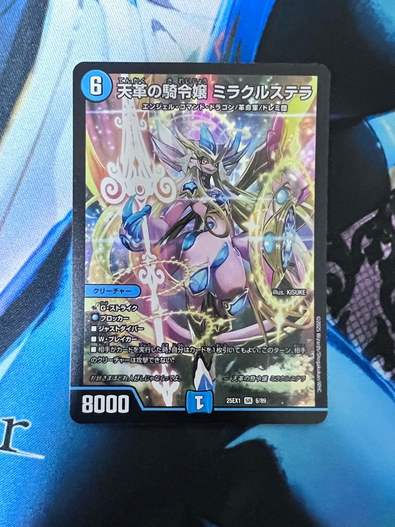 天革の騎令嬢ミラクルステラ - メルカリ