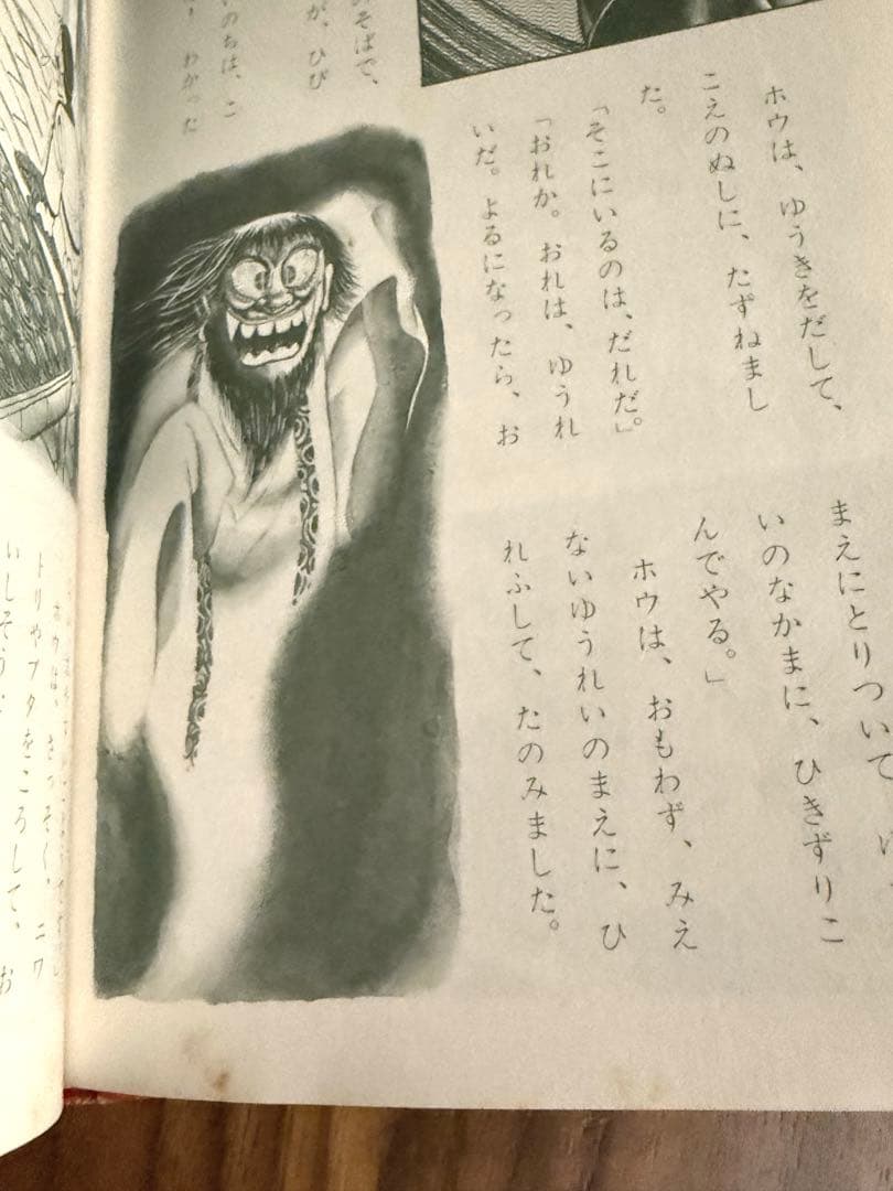 世界のこわい話 学研 6巻 廃盤・希少本／経年劣化・汚れあり（画像参照）
