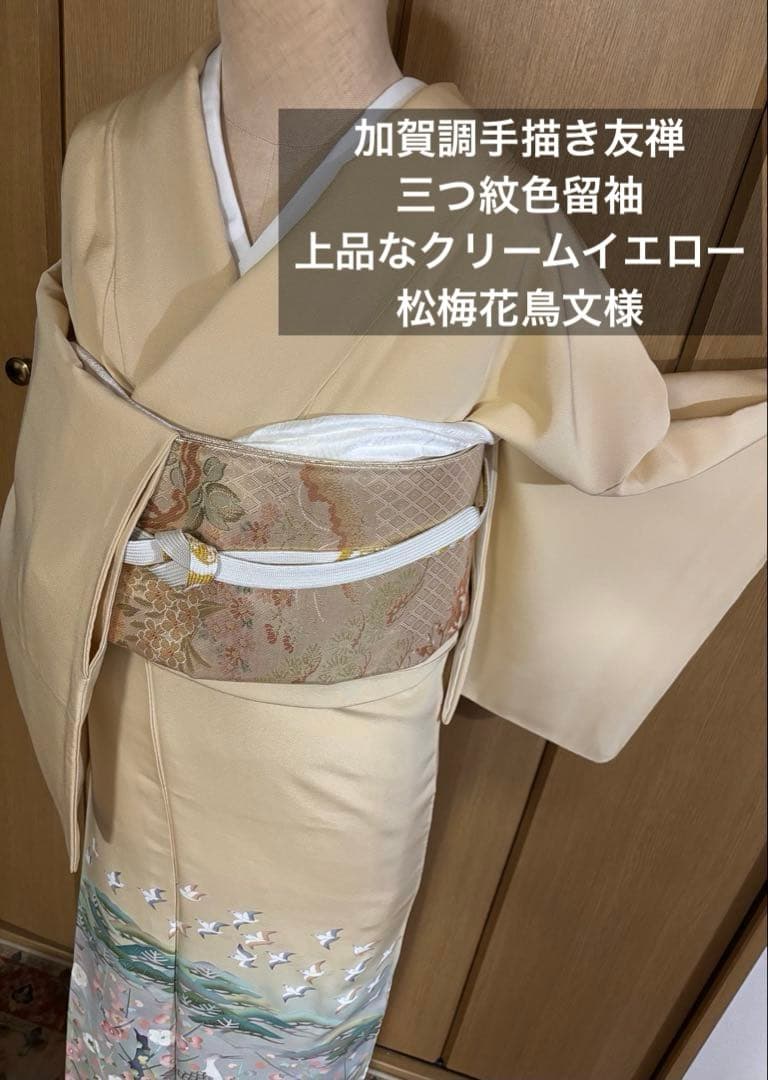 上質な加賀調　手描き友禅　作家物 三つ紋　【丸に橘】花鳥　松梅鳥文様　お手入れ済 加賀友禅の魅力を徹底解説！】 花鳥風月を描く優美な着物として人気の