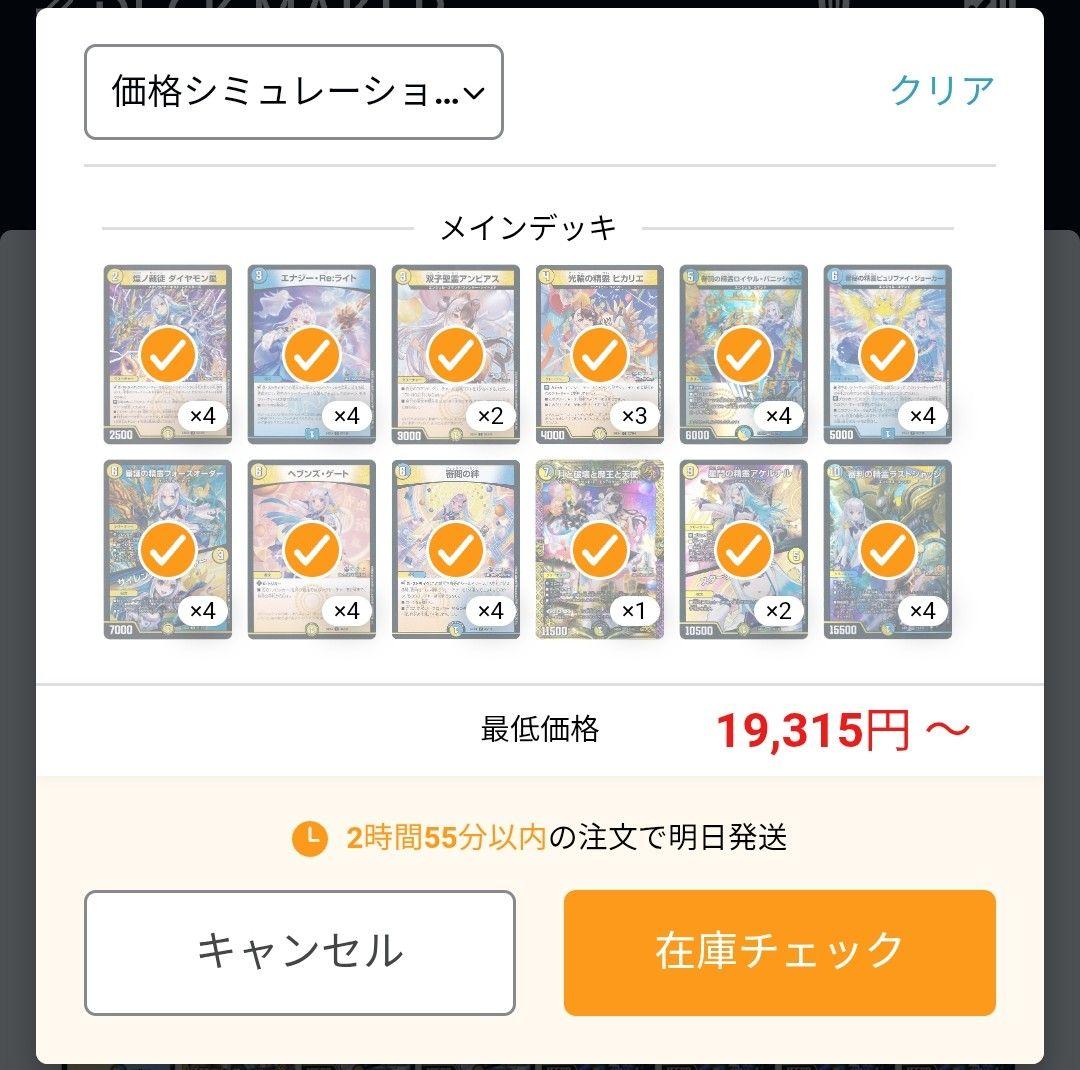 匿名配送] 青白天門 デッキ 夜見れな リゼ天門 リゼヘルエスタ