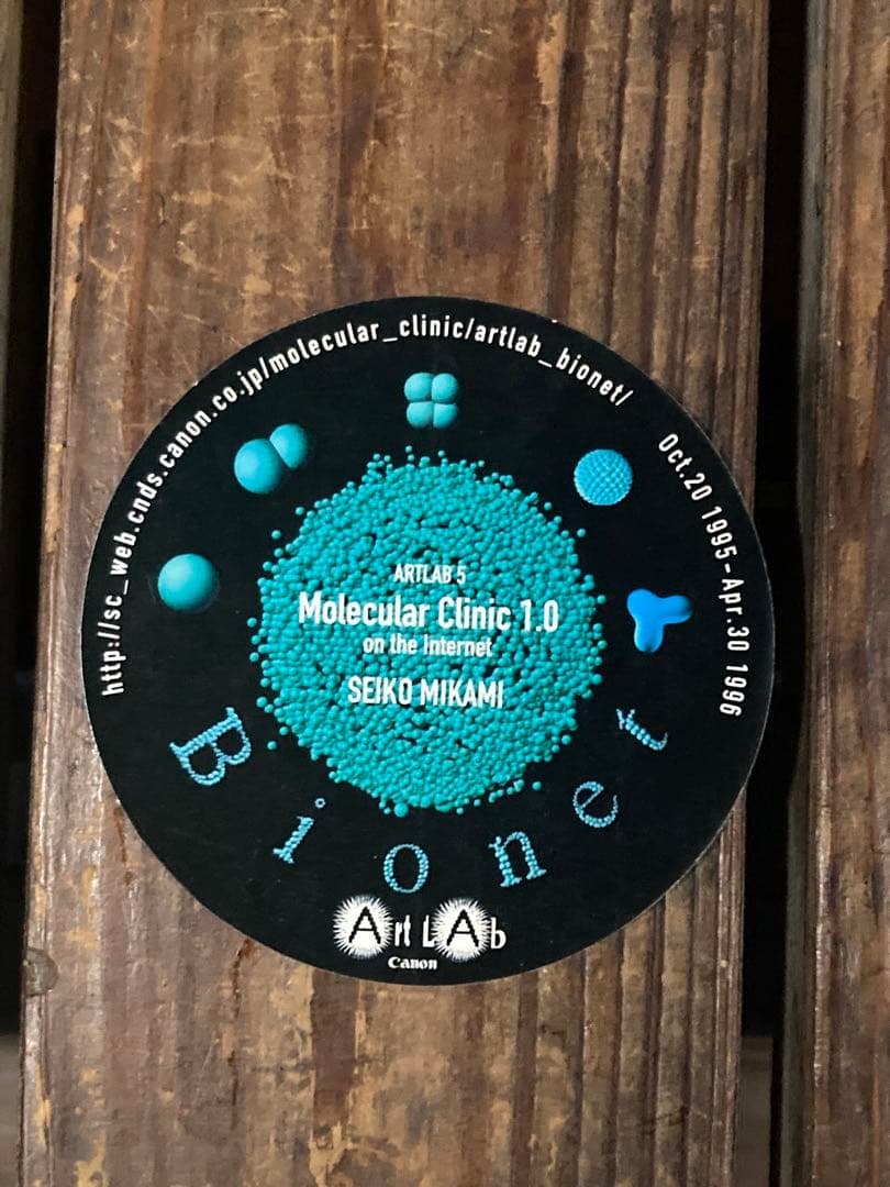 三上晴子 作品集 メディアアート 現代美術 サイバーパンク！ - メルカリ