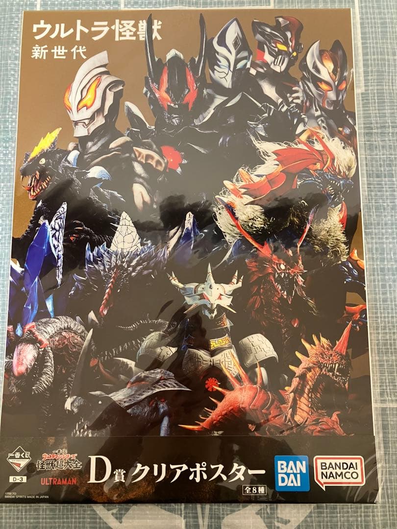 一番くじ 怪獣超大全 A賞 ガタノゾーア クリアファイル クリアポスター