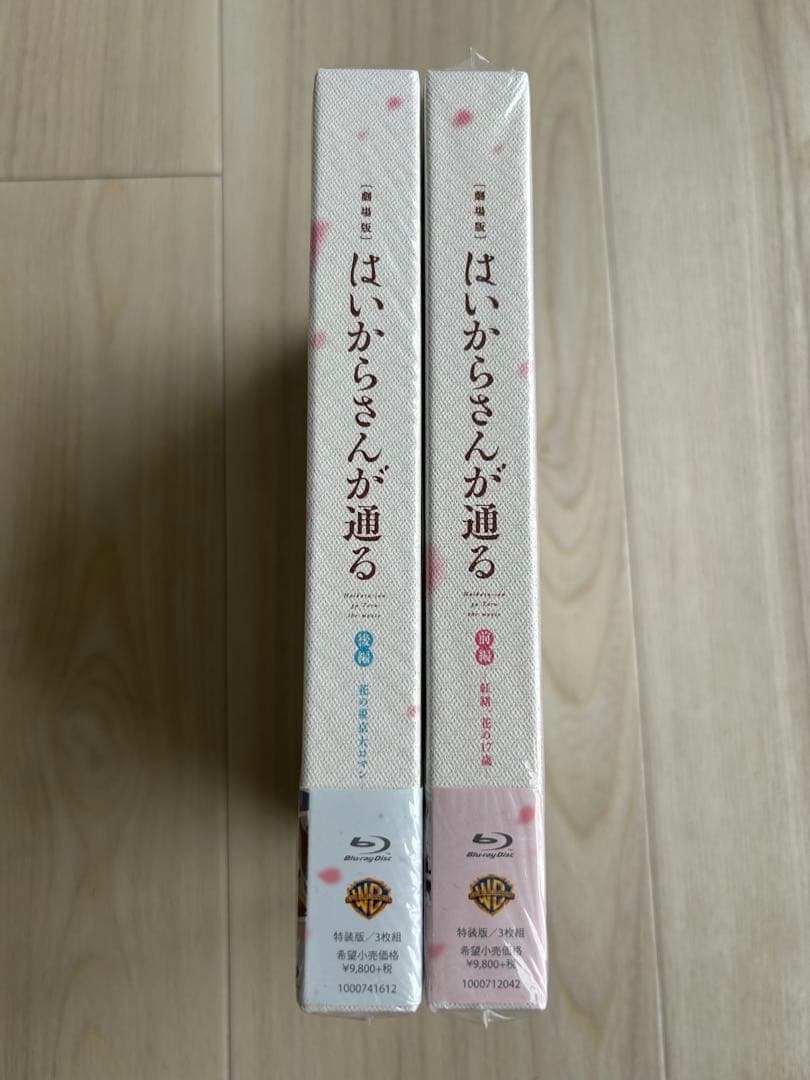 はいからさんが通る 1巻 2巻 セット