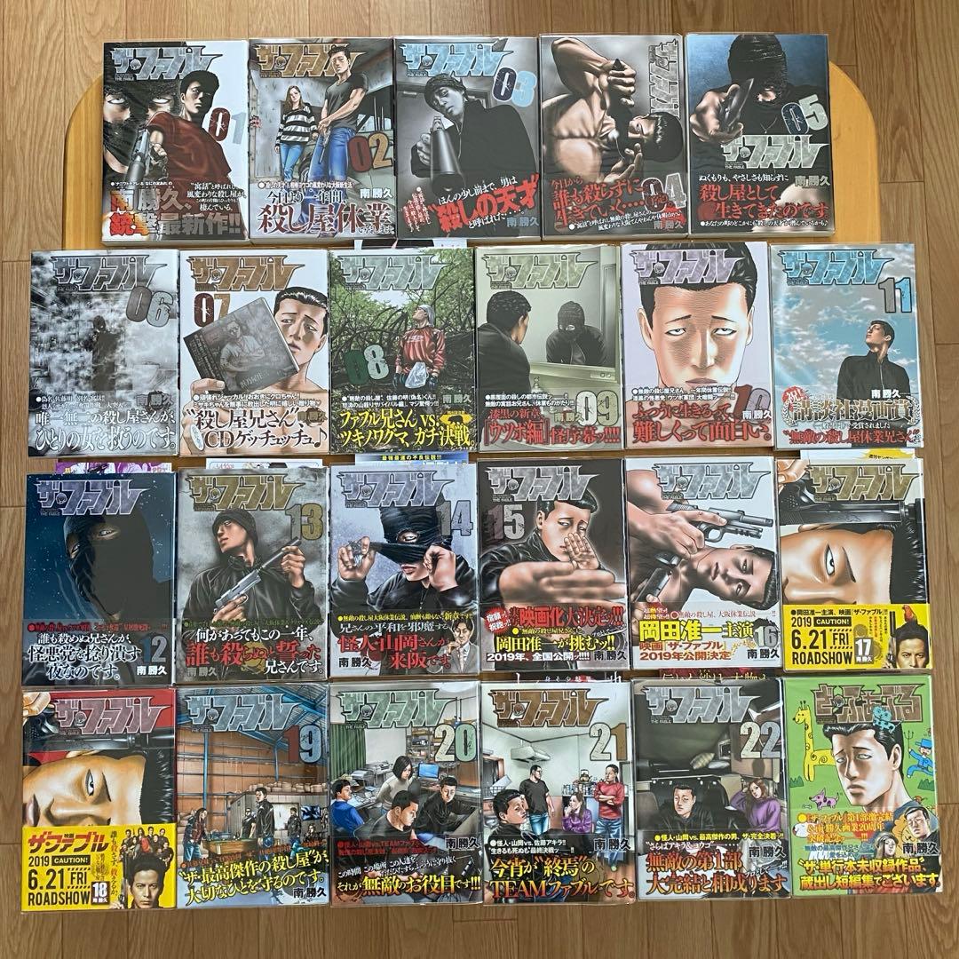 ザ・ファブル 初版、帯付、専用BOX付 - メルカリ