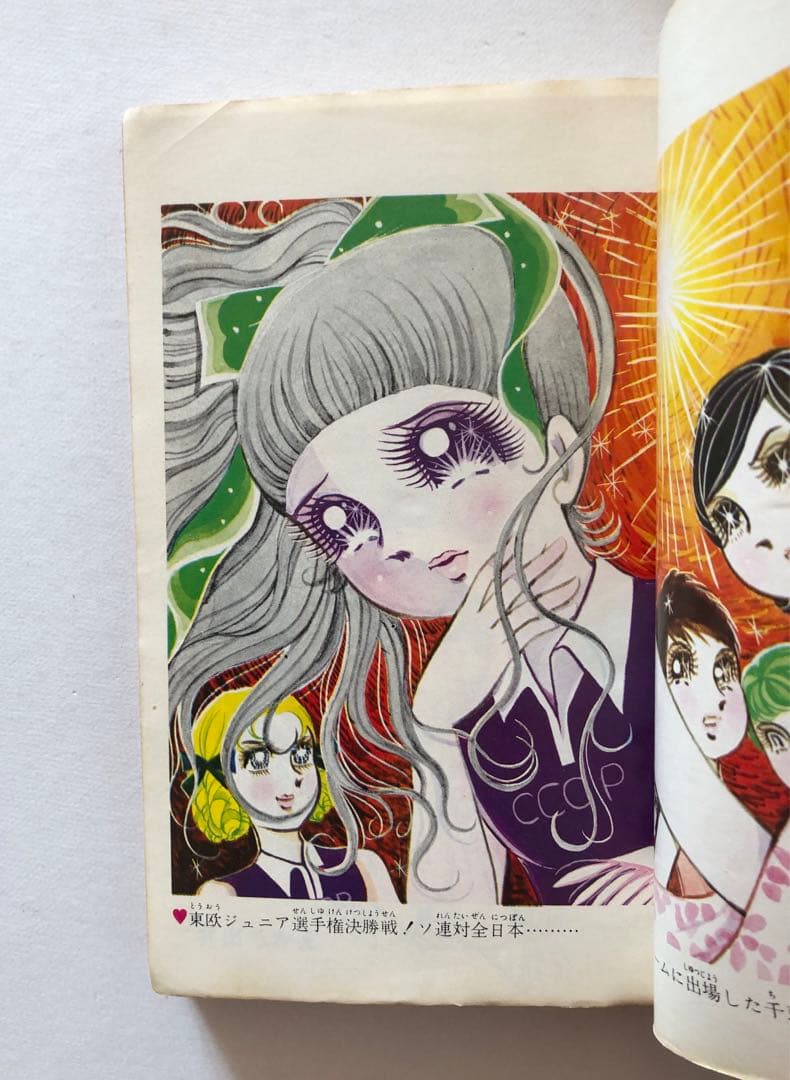 ビバ！バレーボール 全6巻 初版 井出ちかえ - メルカリ