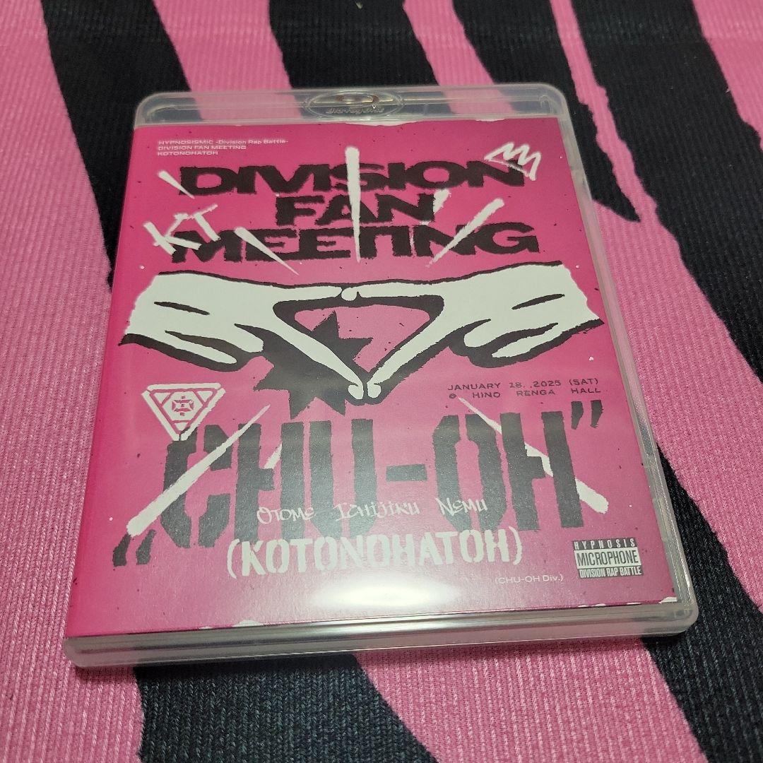 ヒプノシスマイク ディビジョンファンミーティング　ファンミ　Blu-ray ヒプマイ 初のディビジョン・ファンミーティングBlu-ray ジャケットを