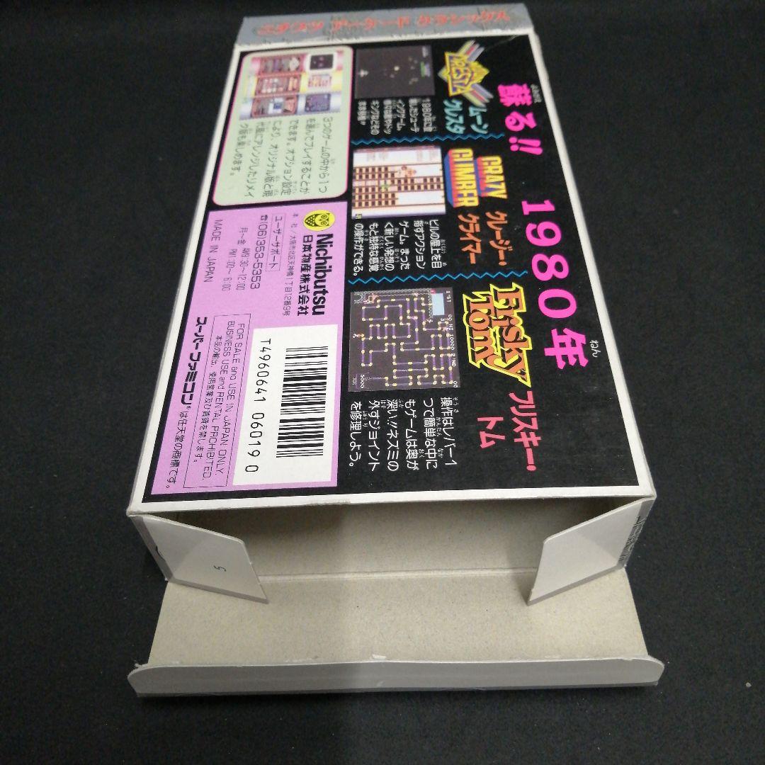 ニチブツアーケードクラシックス スーパーファミコン スーファミ 箱