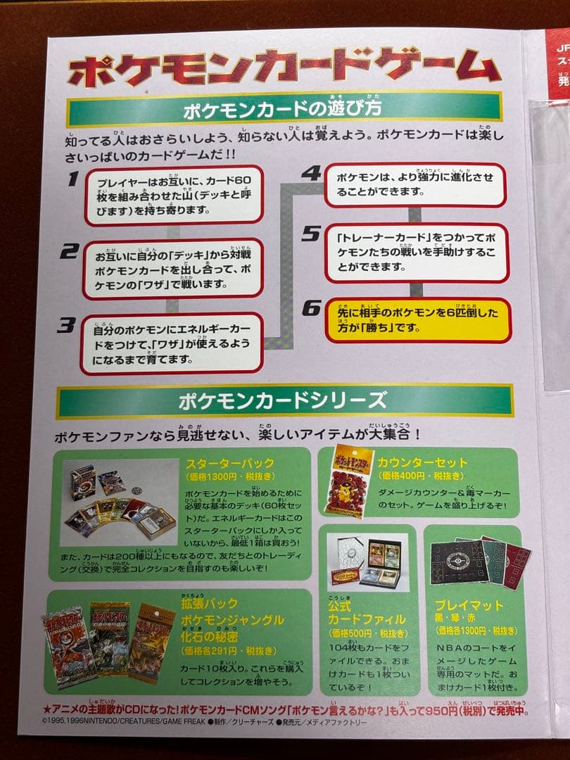 超高騰中】なみのりピカチュウ ミュウ 新幹線 富士山 JR 限定 プロモ