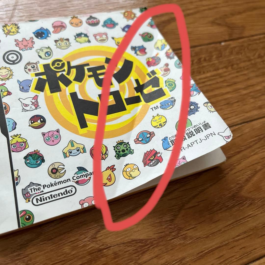 Nintendo DS ポケモン ソフト6点 セット売り - メルカリ