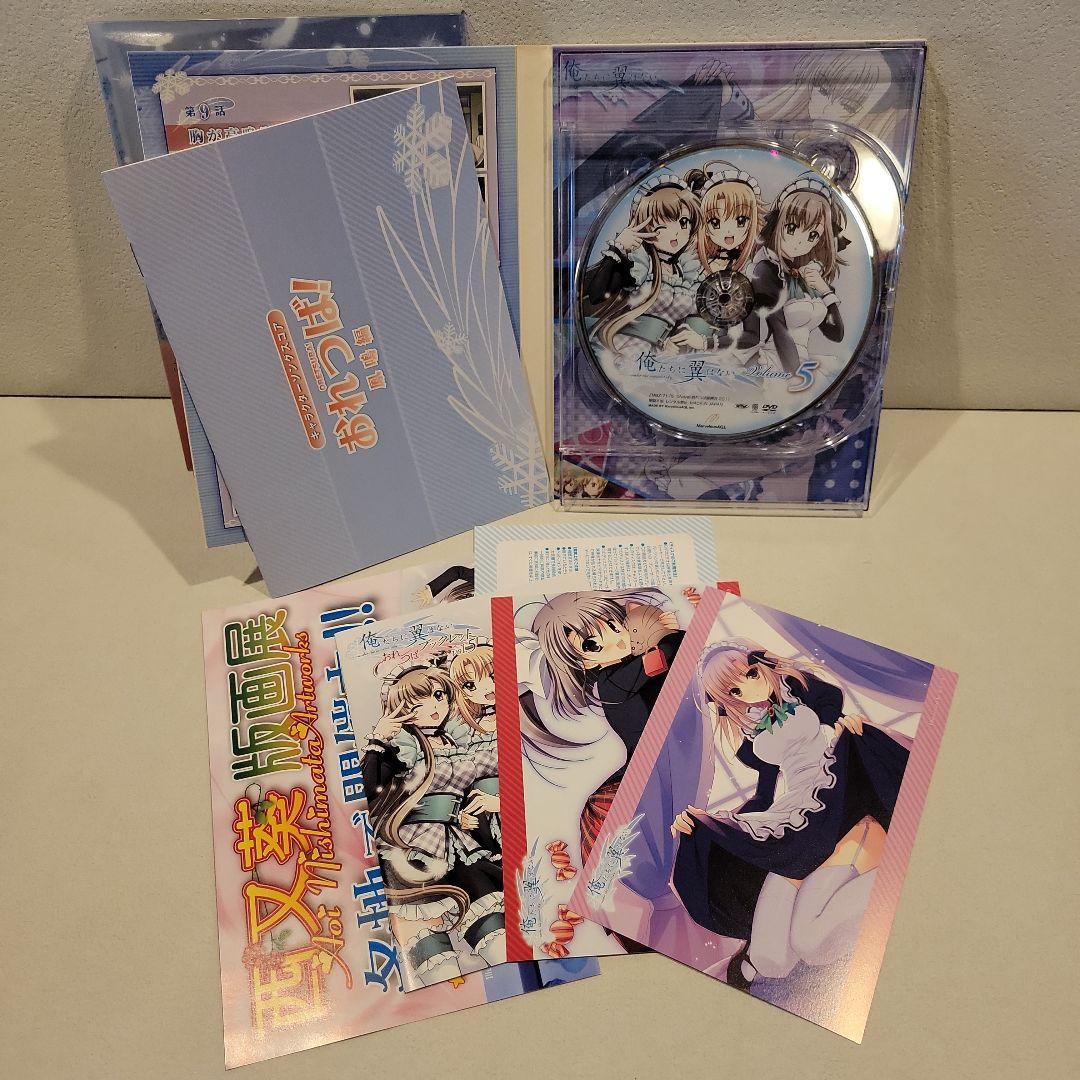 俺たちに翼はない 初回全6巻 セット＋if番外編