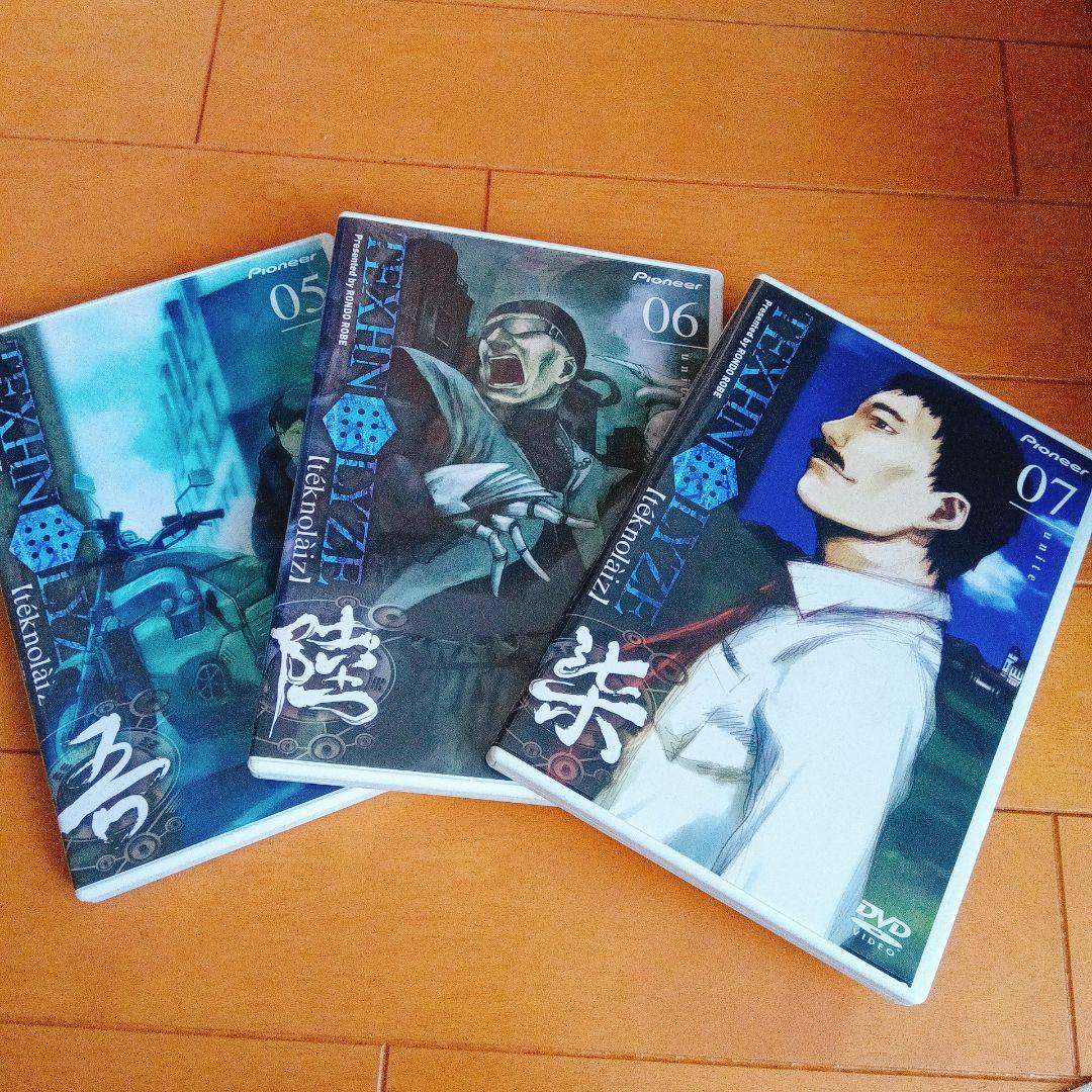 TEXHNOLYZE DVD 全7巻セット