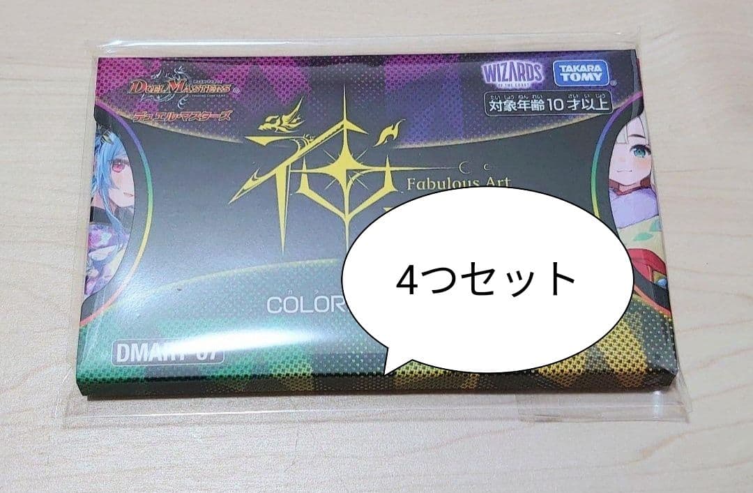 新品未開封 デュエル・マスターズ 神アート 4セット 美女と死神の決断