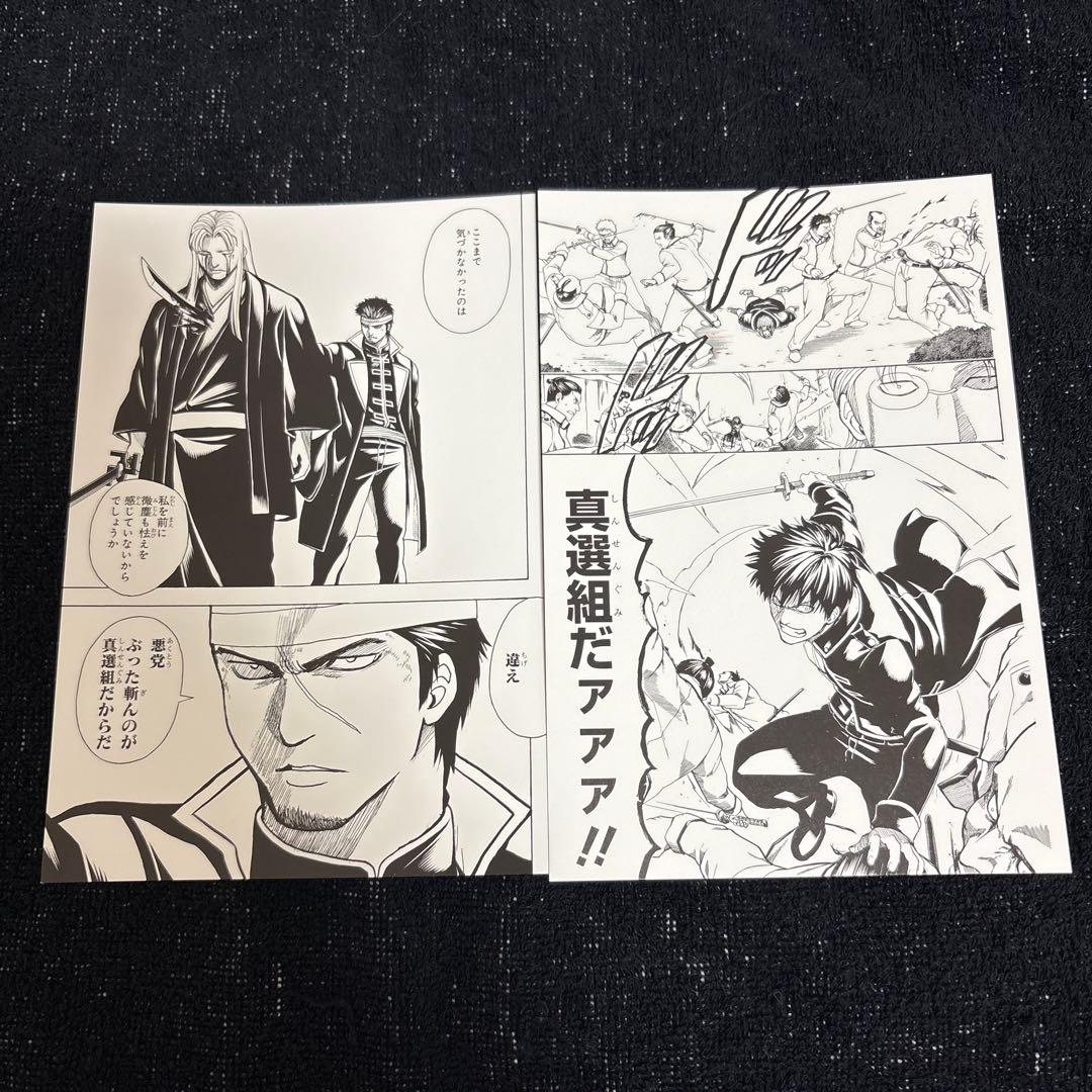 銀魂展 真選組セット ポストカード 近藤 土方 - メルカリ