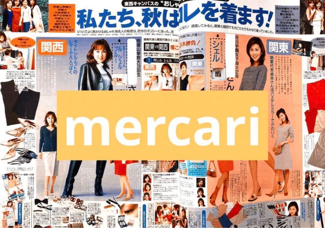 ViVi 1999年10月号 安室奈美恵 - メルカリ