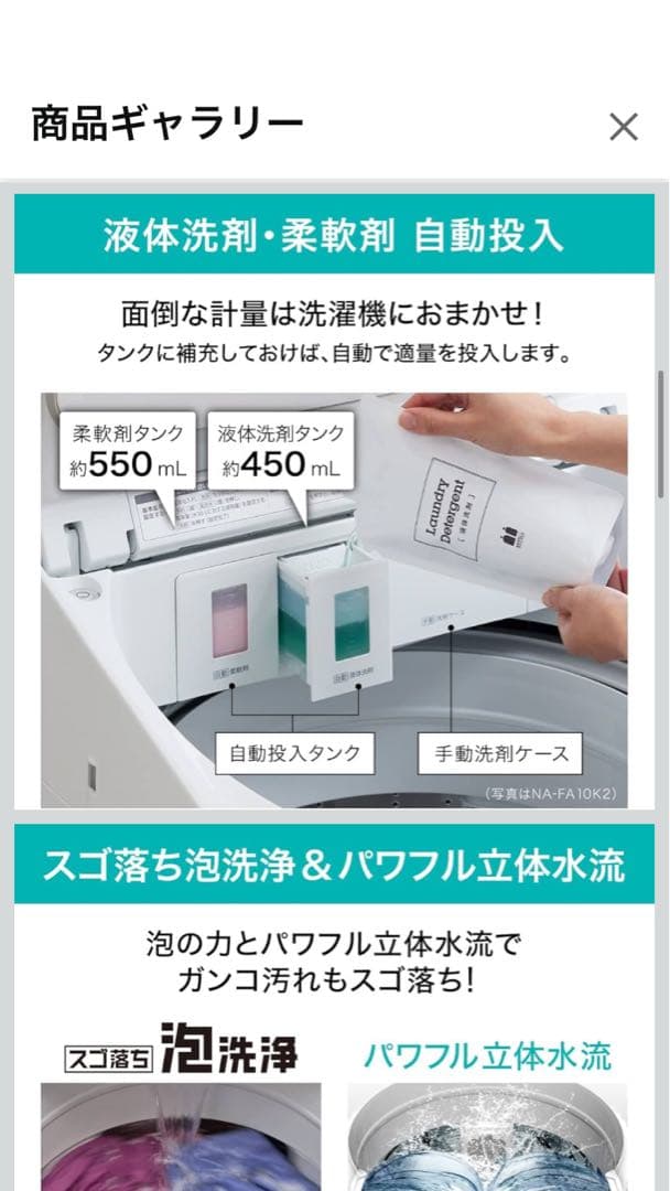 Panasonic縦型洗濯機 10.0kg NA-FA10K2-N 2024美品